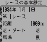 勝馬予想競馬貴族EX94 - レトロゲームの殿堂 - atwiki（アットウィキ）